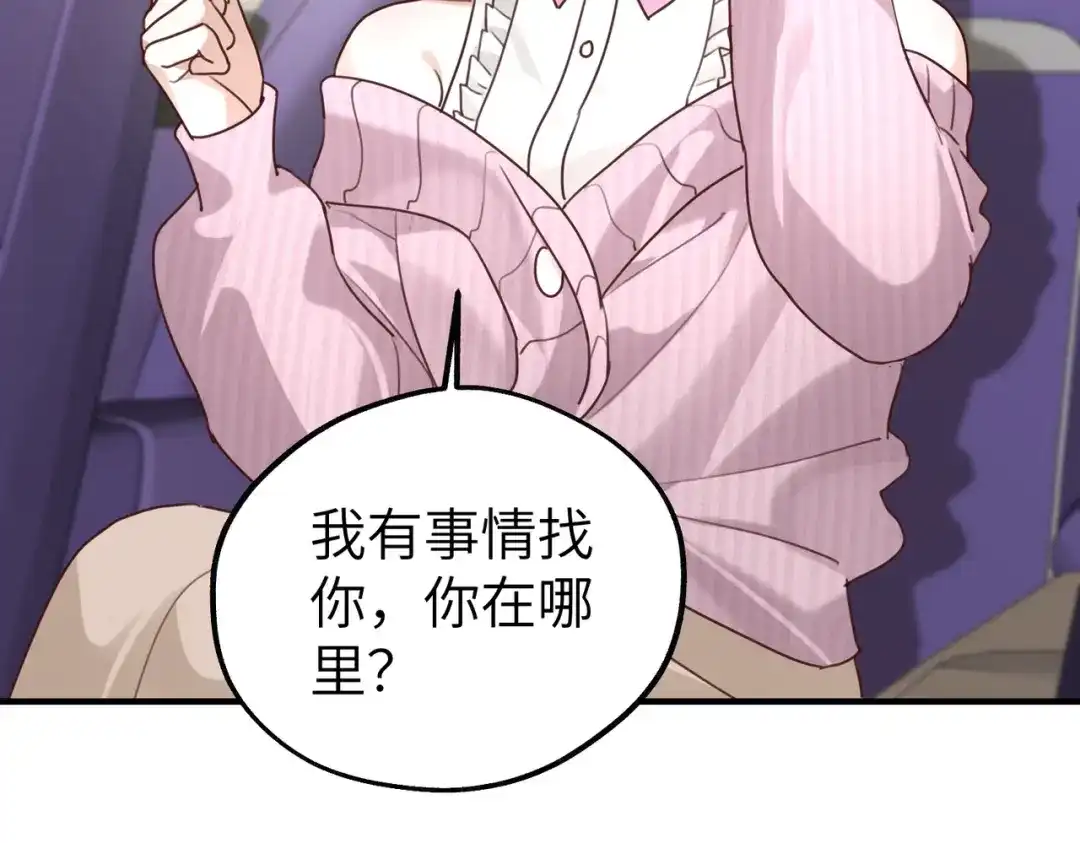 《重生后我嫁给了渣男的死对头》012 打个欠条吧 第107页