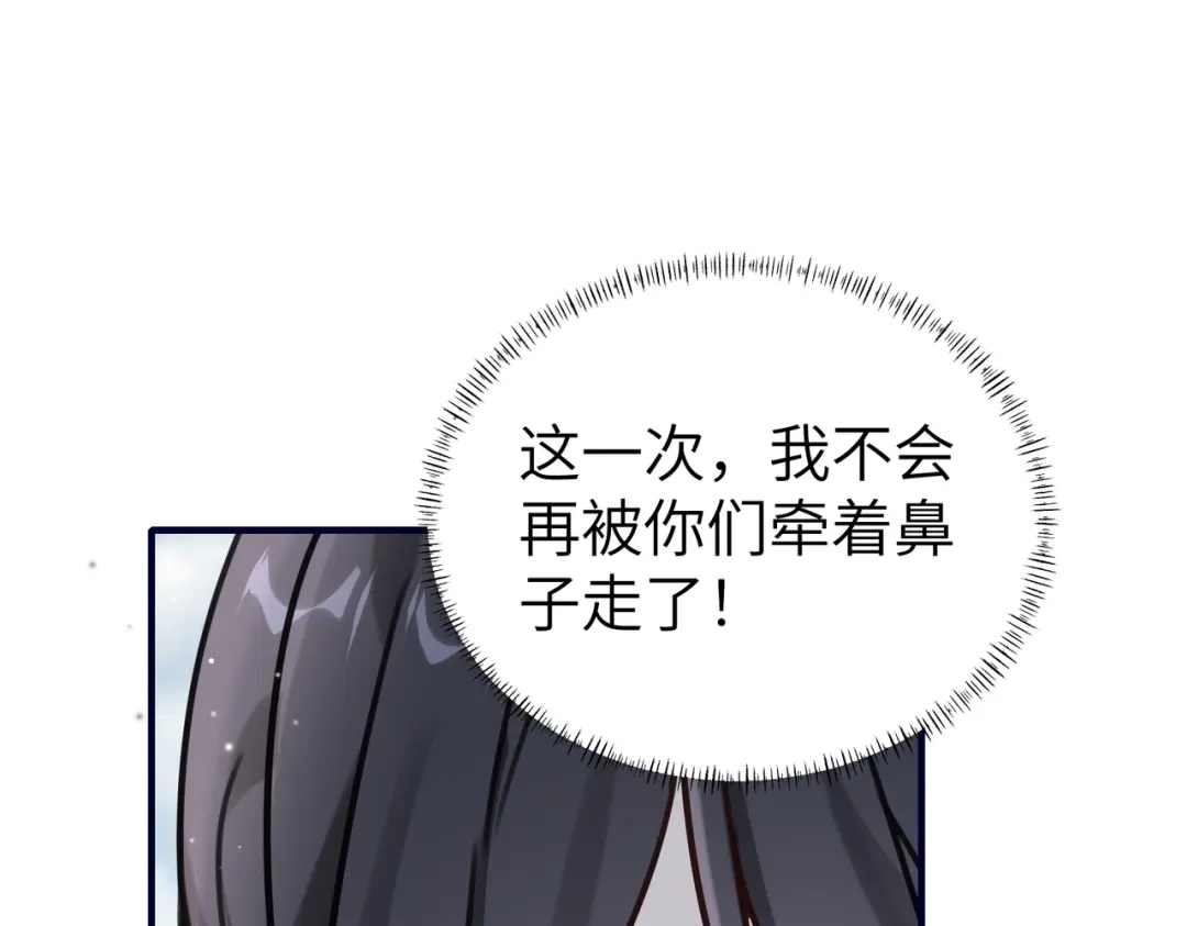 《重生后我嫁给了渣男的死对头》012 打个欠条吧 第47页
