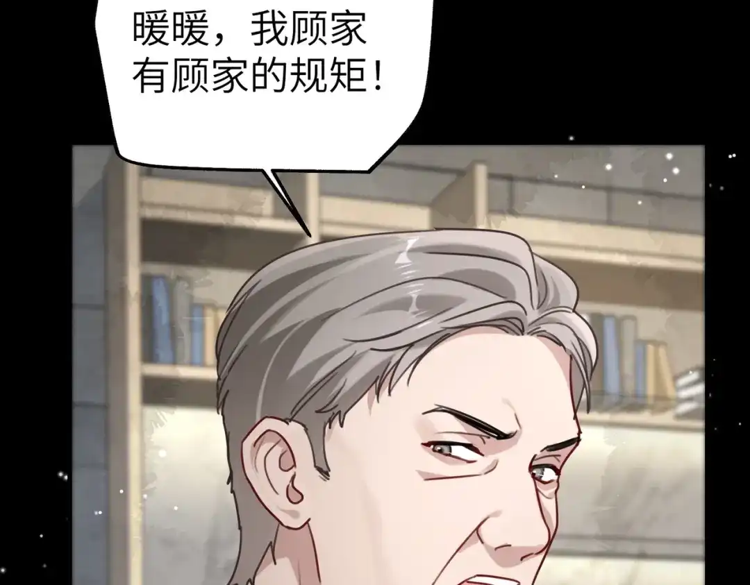 《重生后我嫁给了渣男的死对头》012 打个欠条吧 第43页