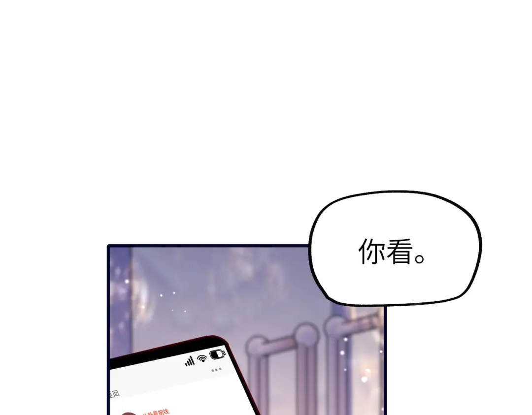 《重生后我嫁给了渣男的死对头》012 打个欠条吧 第15页