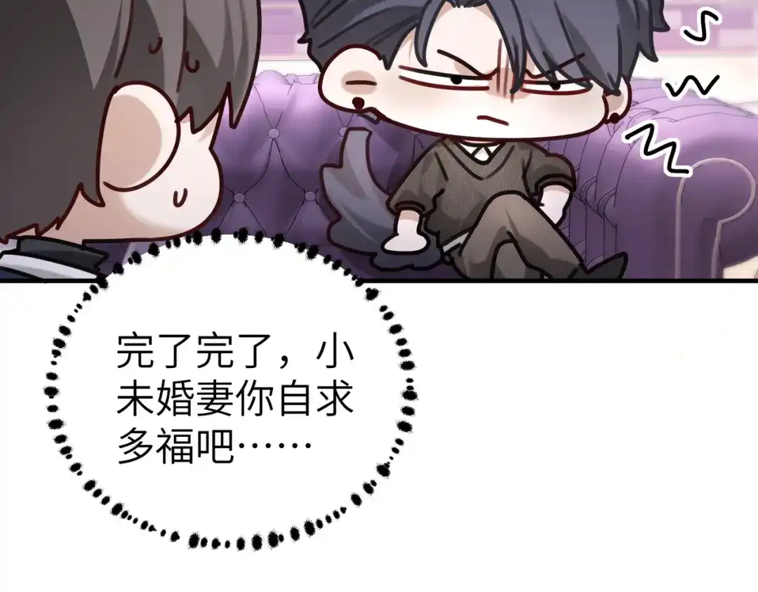 《重生后我嫁给了渣男的死对头》012 打个欠条吧 第21页