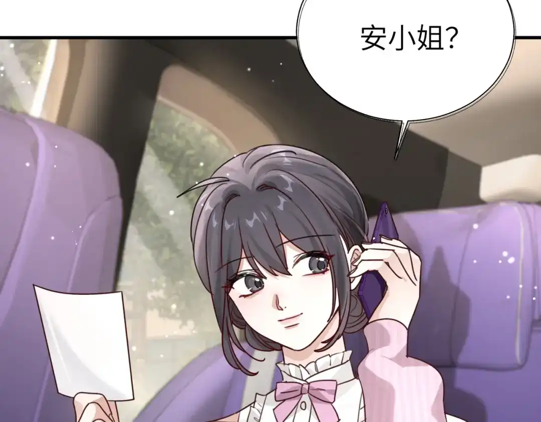《重生后我嫁给了渣男的死对头》012 打个欠条吧 第106页