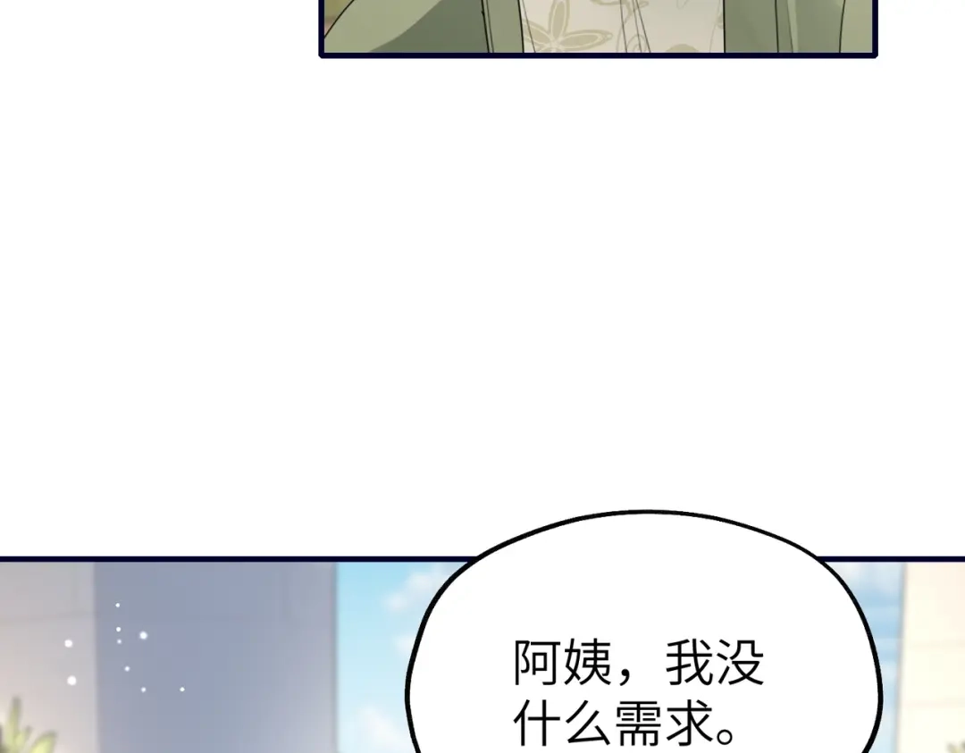 《重生后我嫁给了渣男的死对头》012 打个欠条吧 第65页