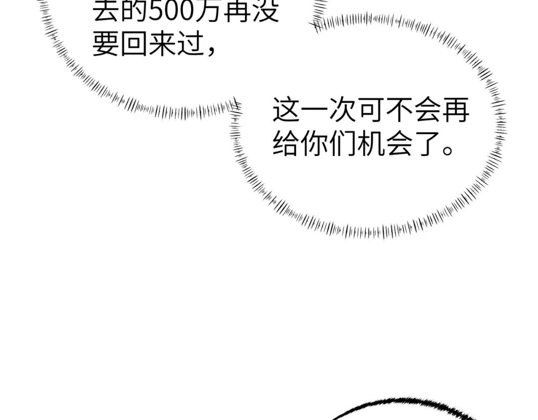 《重生后我嫁给了渣男的死对头》012 打个欠条吧 第87页