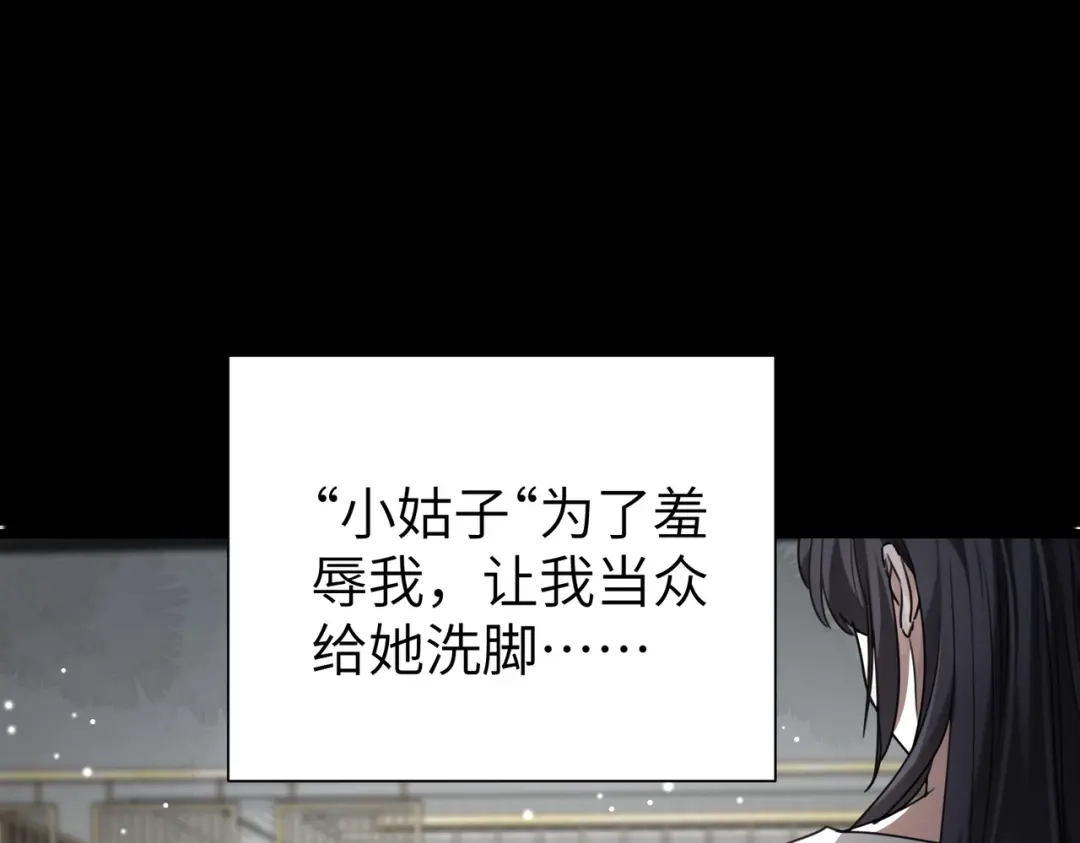 《重生后我嫁给了渣男的死对头》012 打个欠条吧 第39页