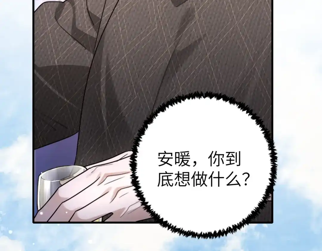 《重生后我嫁给了渣男的死对头》012 打个欠条吧 第24页