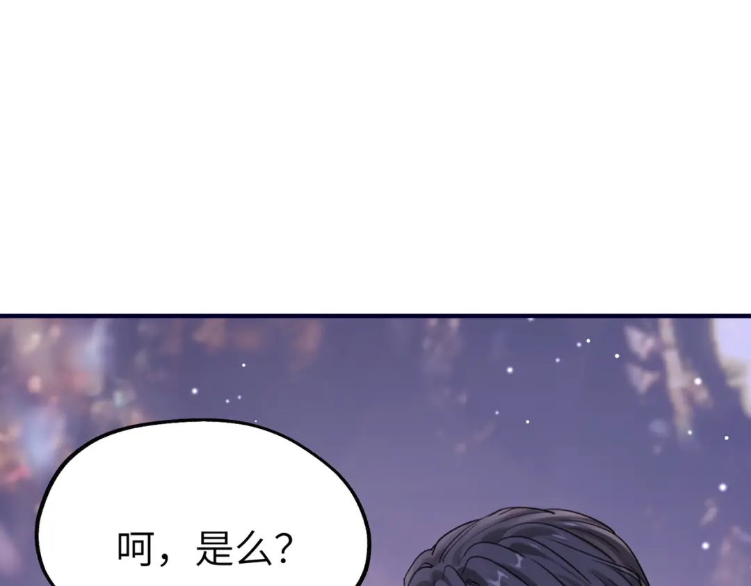 《重生后我嫁给了渣男的死对头》012 打个欠条吧 第9页