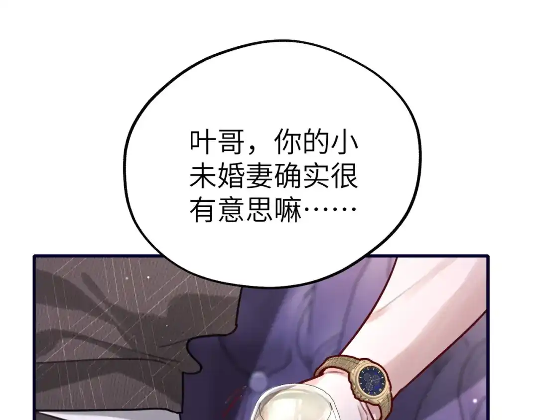 《重生后我嫁给了渣男的死对头》012 打个欠条吧 第7页
