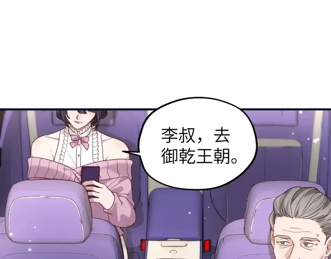 《重生后我嫁给了渣男的死对头》013 安暖，清醒一点！ 第20页