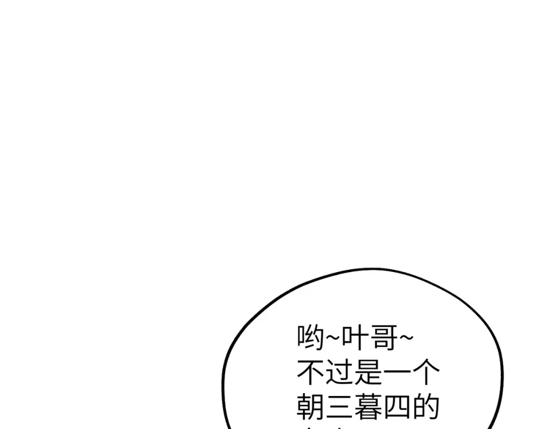 《重生后我嫁给了渣男的死对头》013 安暖，清醒一点！ 第120页