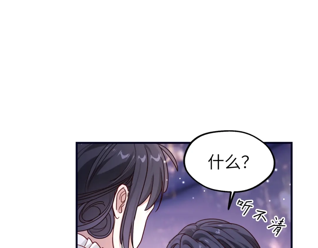 《重生后我嫁给了渣男的死对头》013 安暖，清醒一点！ 第62页