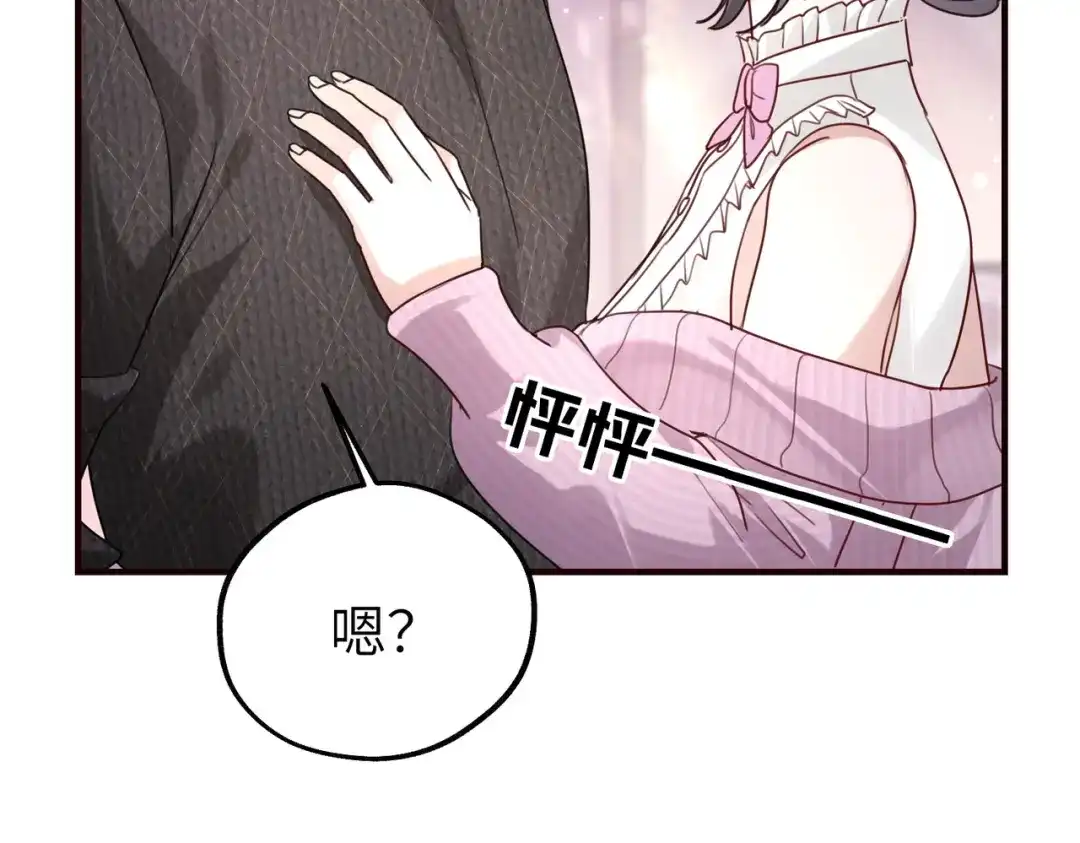 《重生后我嫁给了渣男的死对头》013 安暖，清醒一点！ 第112页