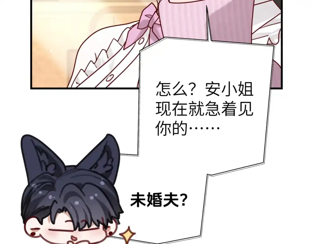 《重生后我嫁给了渣男的死对头》013 安暖，清醒一点！ 第14页