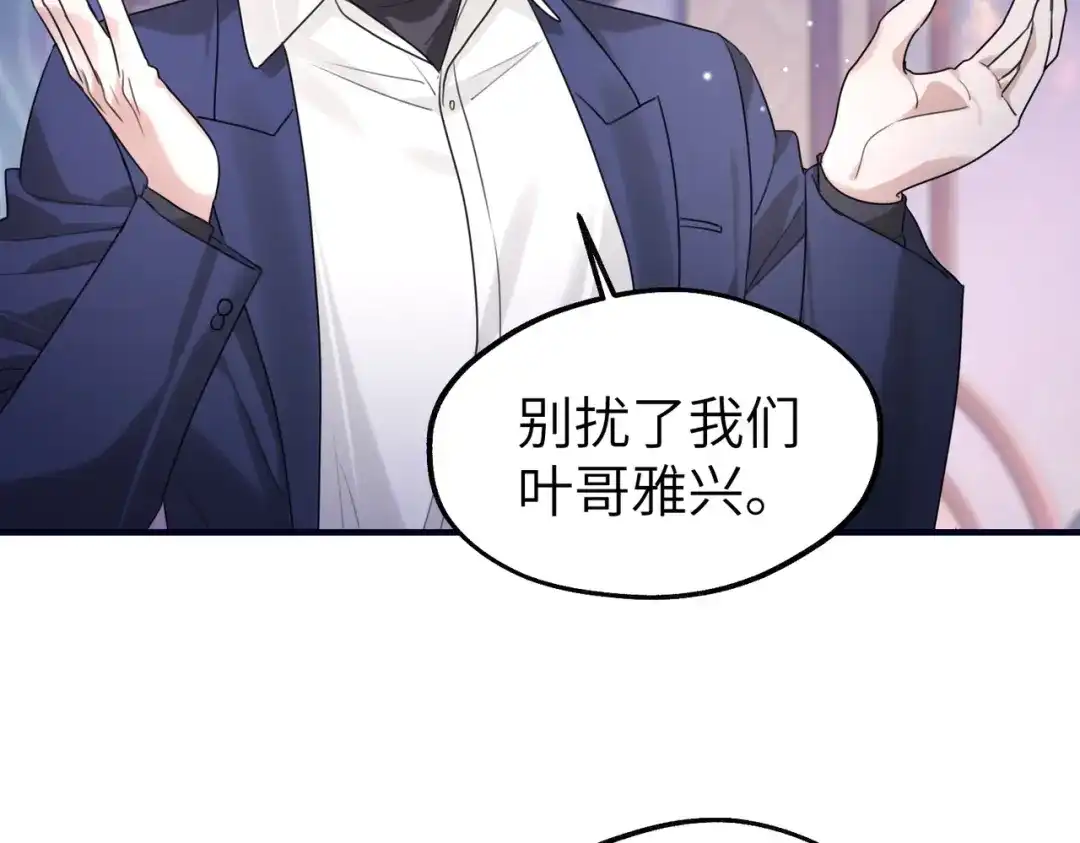 《重生后我嫁给了渣男的死对头》013 安暖，清醒一点！ 第40页