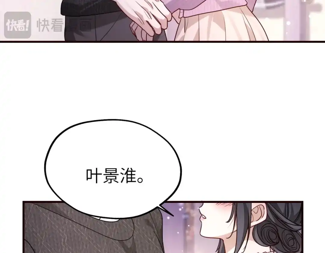 《重生后我嫁给了渣男的死对头》013 安暖，清醒一点！ 第111页