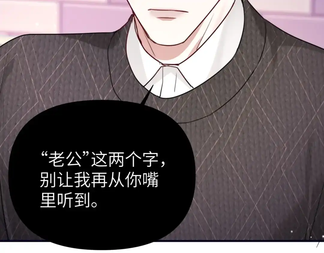 《重生后我嫁给了渣男的死对头》013 安暖，清醒一点！ 第28页