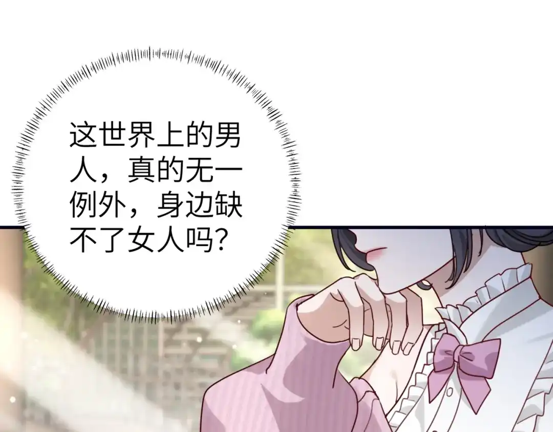 《重生后我嫁给了渣男的死对头》013 安暖，清醒一点！ 第22页