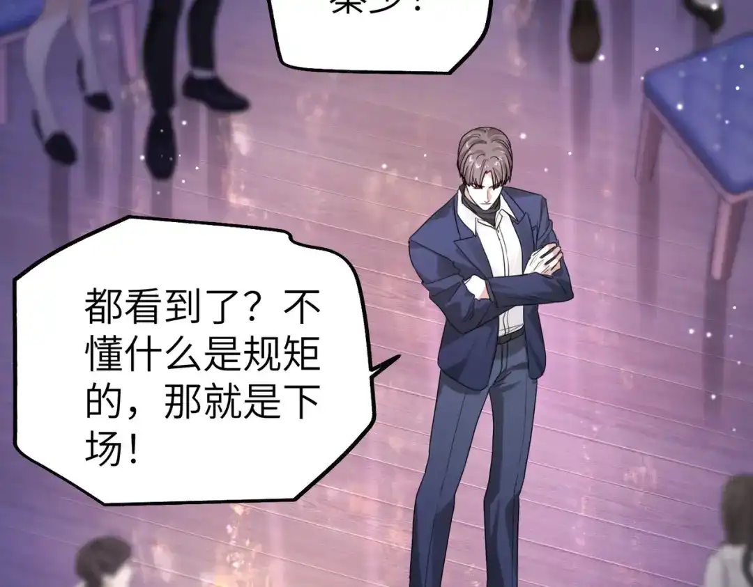 《重生后我嫁给了渣男的死对头》013 安暖，清醒一点！ 第37页