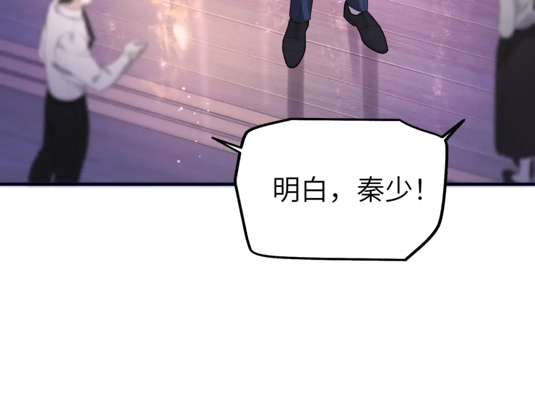 《重生后我嫁给了渣男的死对头》013 安暖，清醒一点！ 第38页