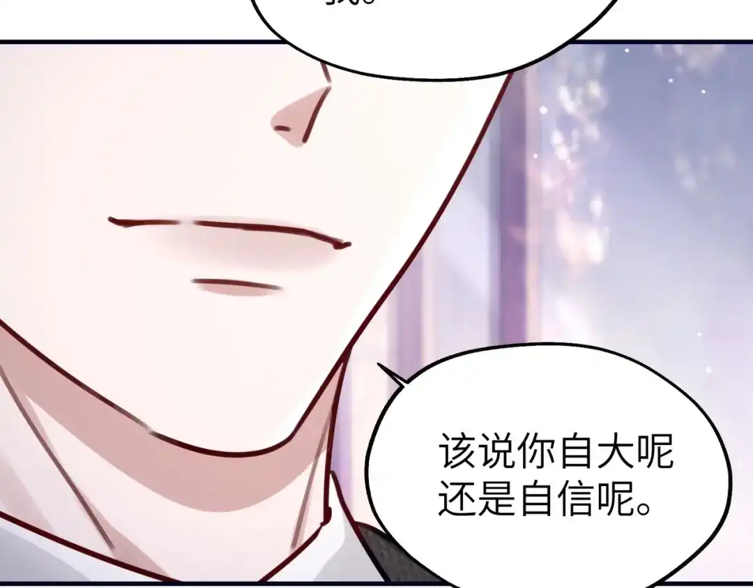 《重生后我嫁给了渣男的死对头》013 安暖，清醒一点！ 第99页