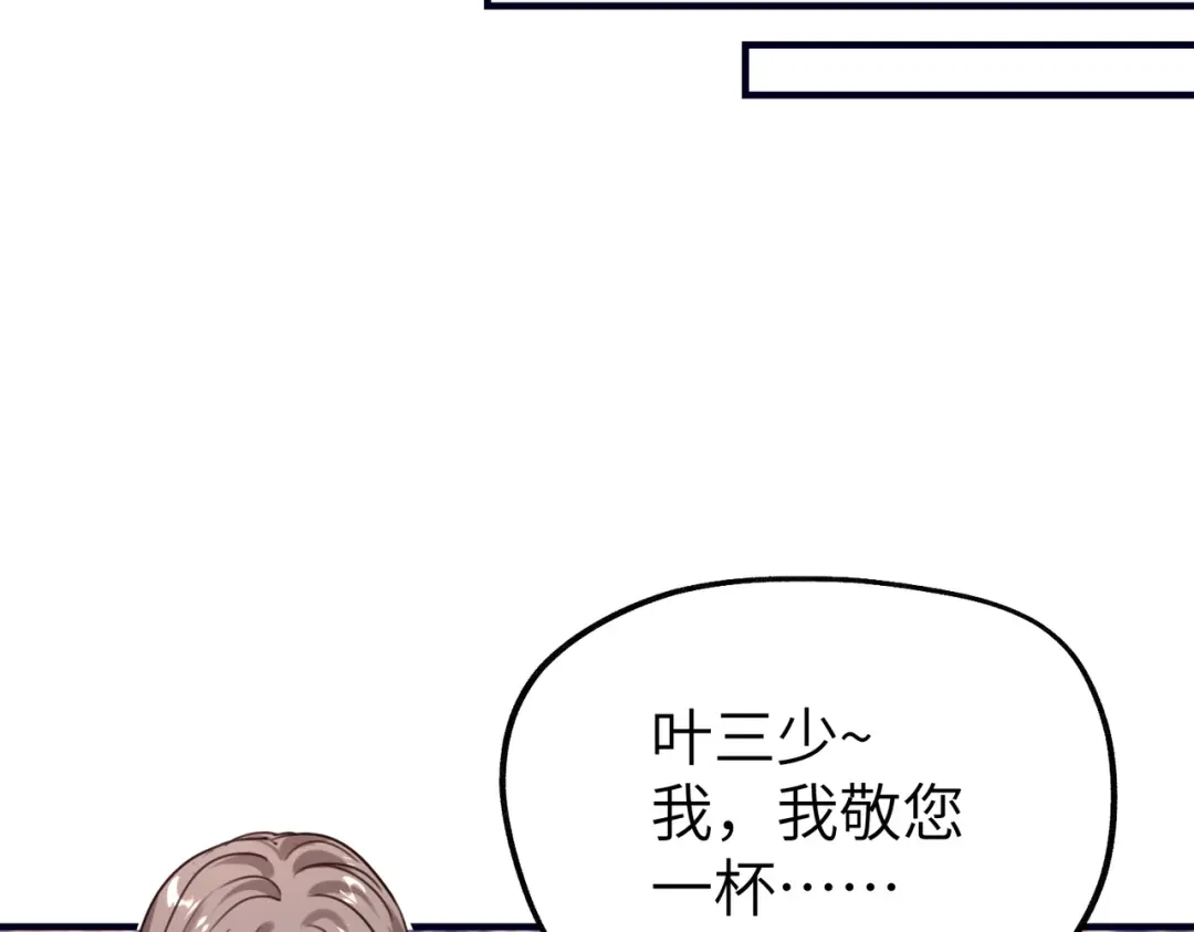 《重生后我嫁给了渣男的死对头》013 安暖，清醒一点！ 第24页