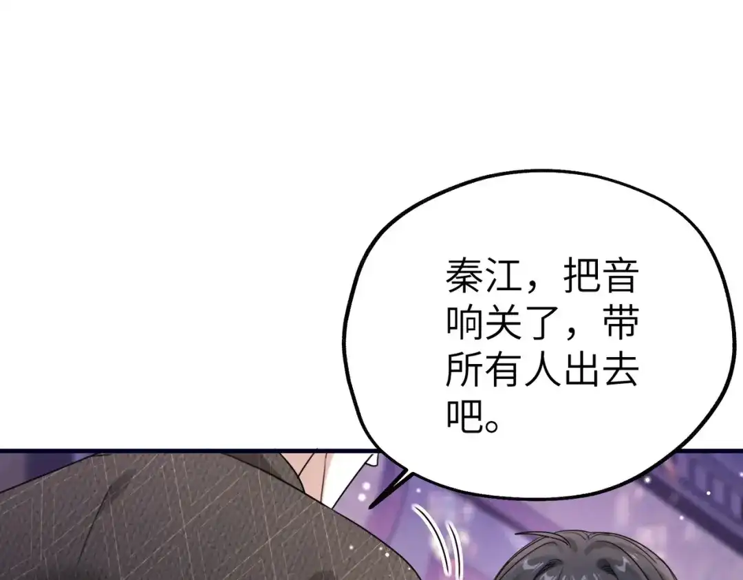 《重生后我嫁给了渣男的死对头》013 安暖，清醒一点！ 第85页