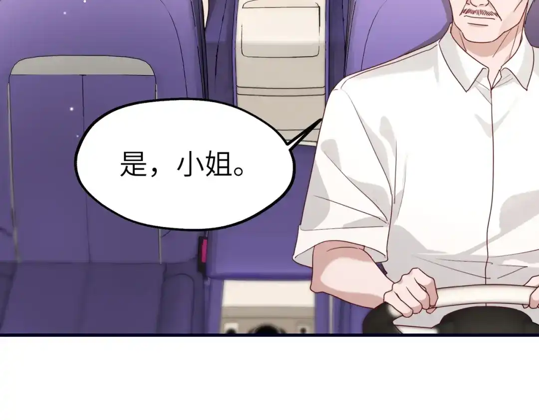 《重生后我嫁给了渣男的死对头》013 安暖，清醒一点！ 第21页