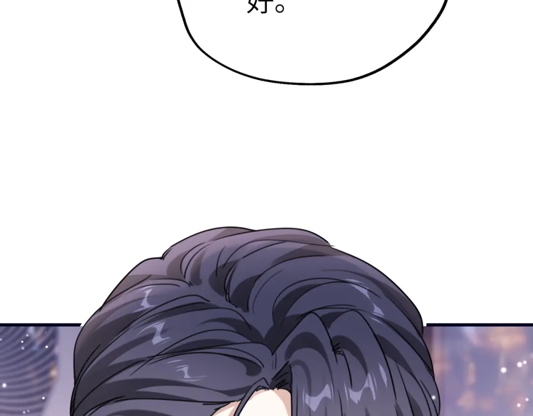 《重生后我嫁给了渣男的死对头》013 安暖，清醒一点！ 第105页