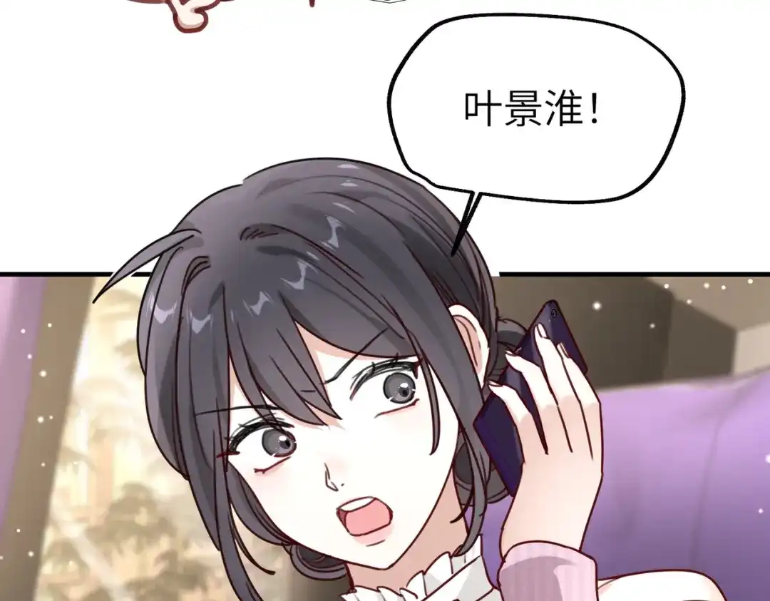 《重生后我嫁给了渣男的死对头》013 安暖，清醒一点！ 第15页