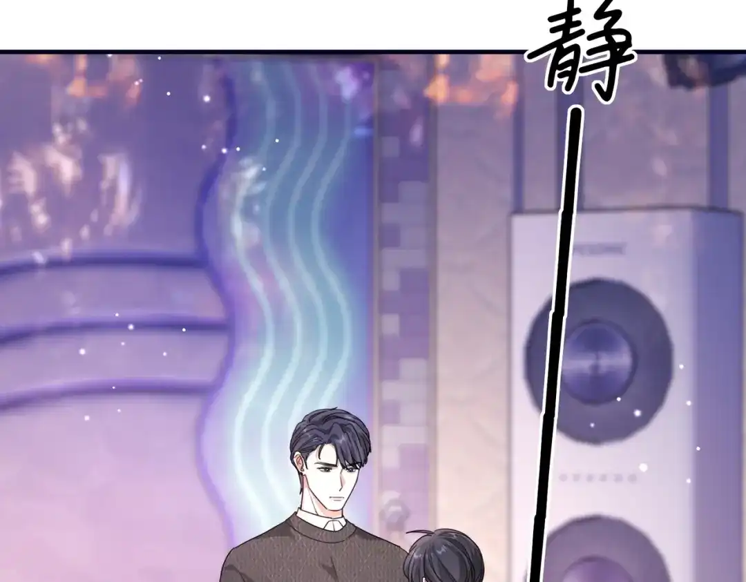 《重生后我嫁给了渣男的死对头》013 安暖，清醒一点！ 第88页
