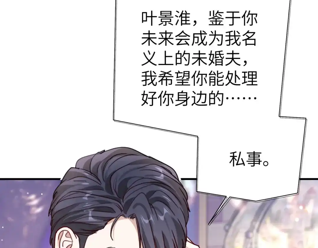 《重生后我嫁给了渣男的死对头》013 安暖，清醒一点！ 第10页
