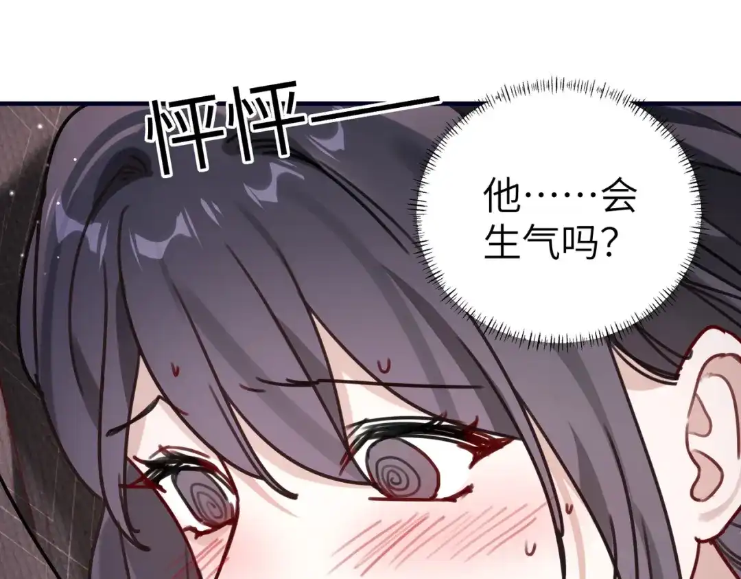 《重生后我嫁给了渣男的死对头》013 安暖，清醒一点！ 第75页