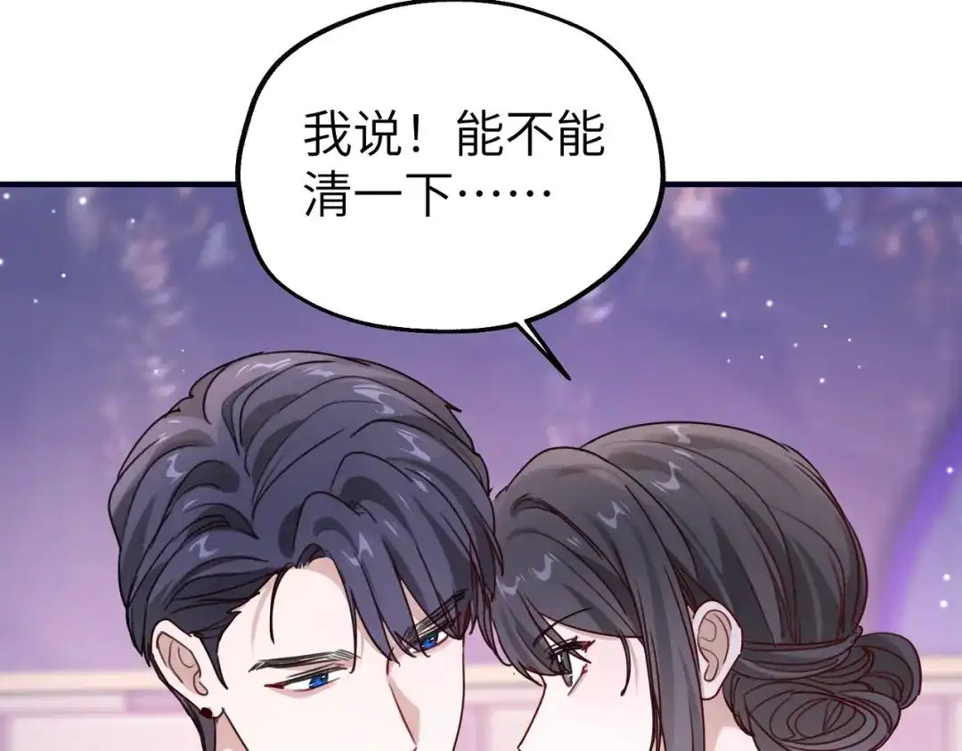 《重生后我嫁给了渣男的死对头》013 安暖，清醒一点！ 第64页