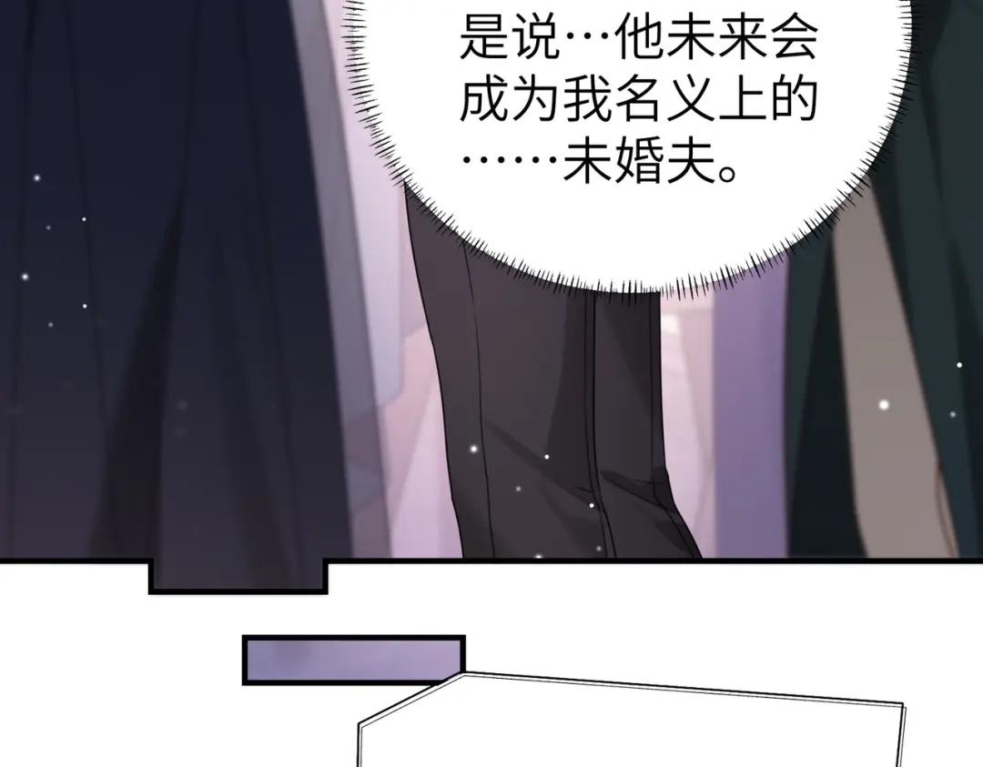 《重生后我嫁给了渣男的死对头》013 安暖，清醒一点！ 第9页