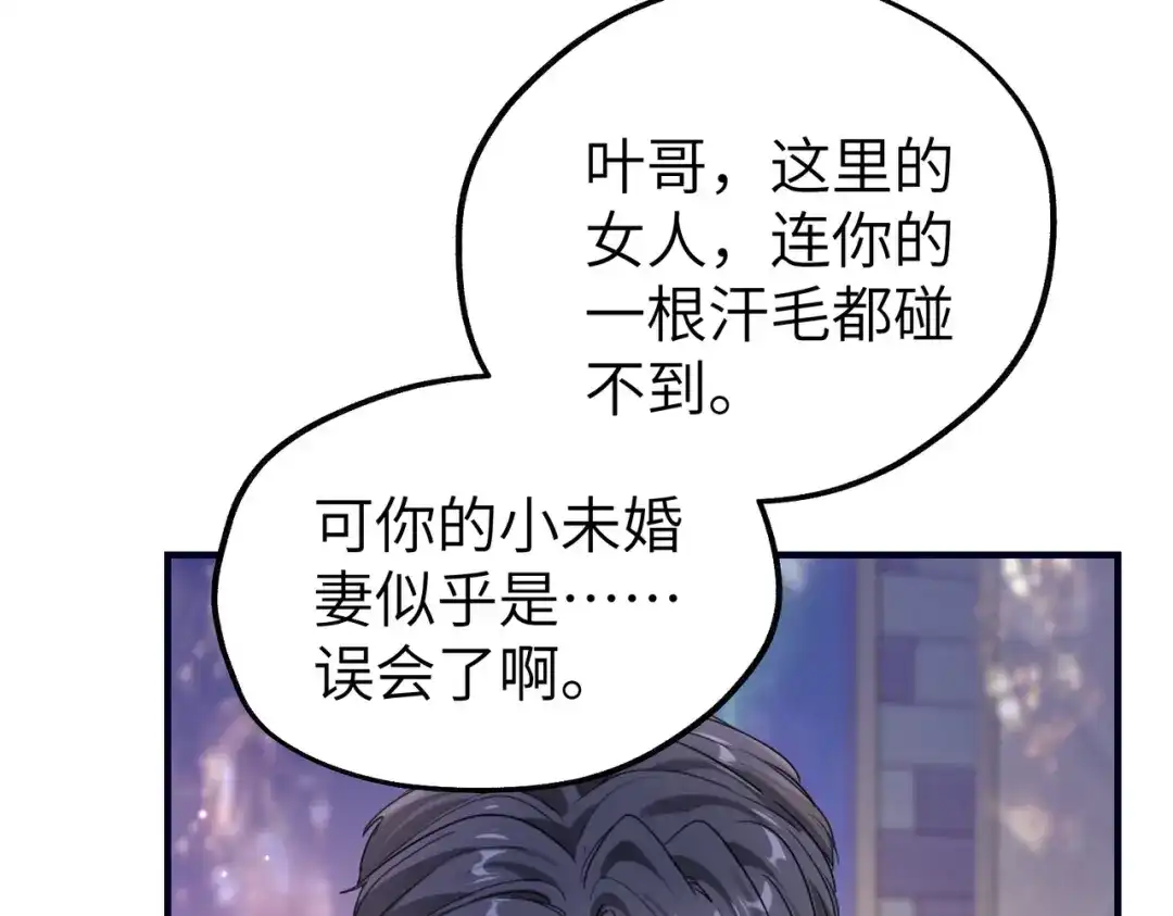 《重生后我嫁给了渣男的死对头》013 安暖，清醒一点！ 第41页