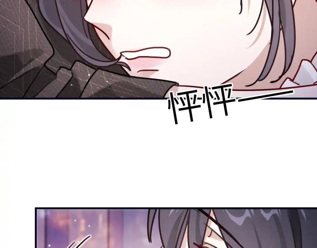《重生后我嫁给了渣男的死对头》013 安暖，清醒一点！ 第76页