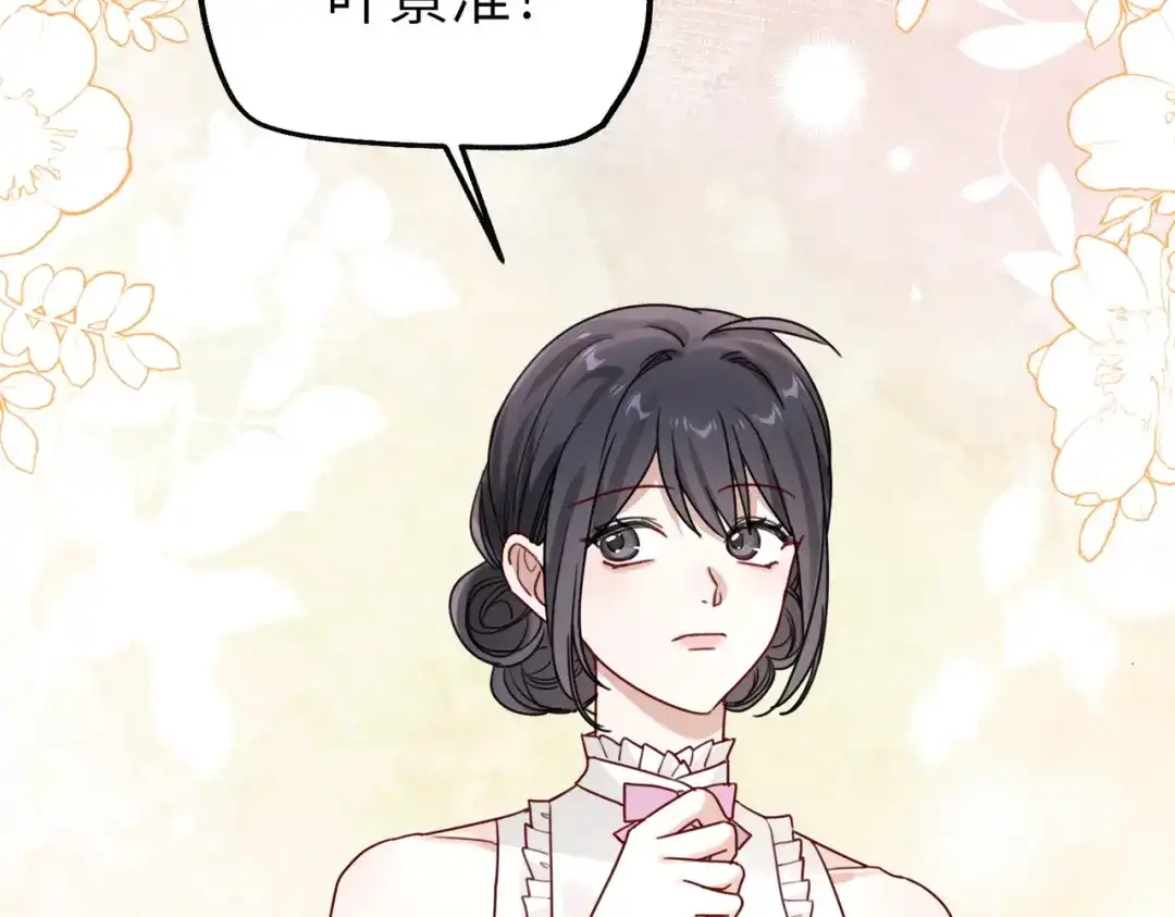 《重生后我嫁给了渣男的死对头》013 安暖，清醒一点！ 第53页