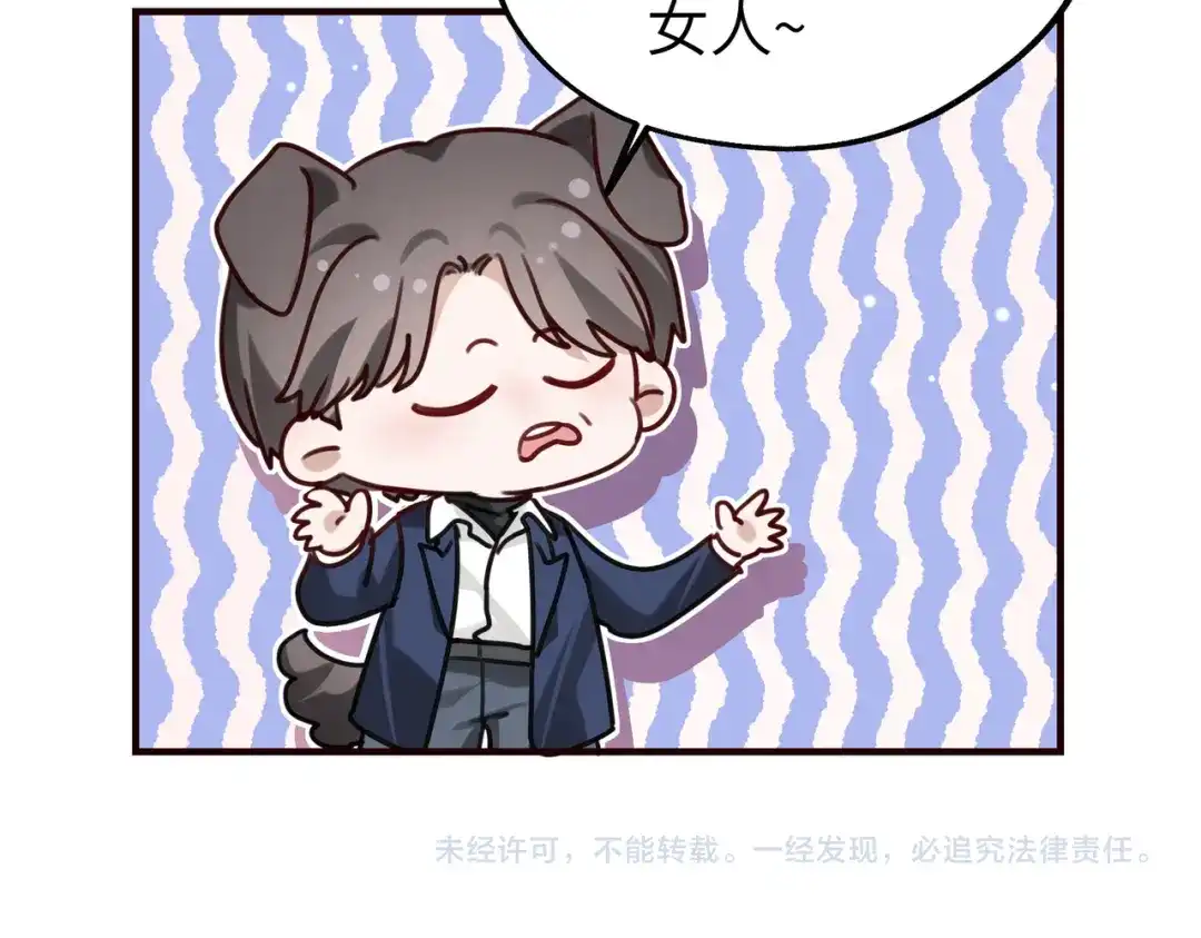 《重生后我嫁给了渣男的死对头》013 安暖，清醒一点！ 第121页