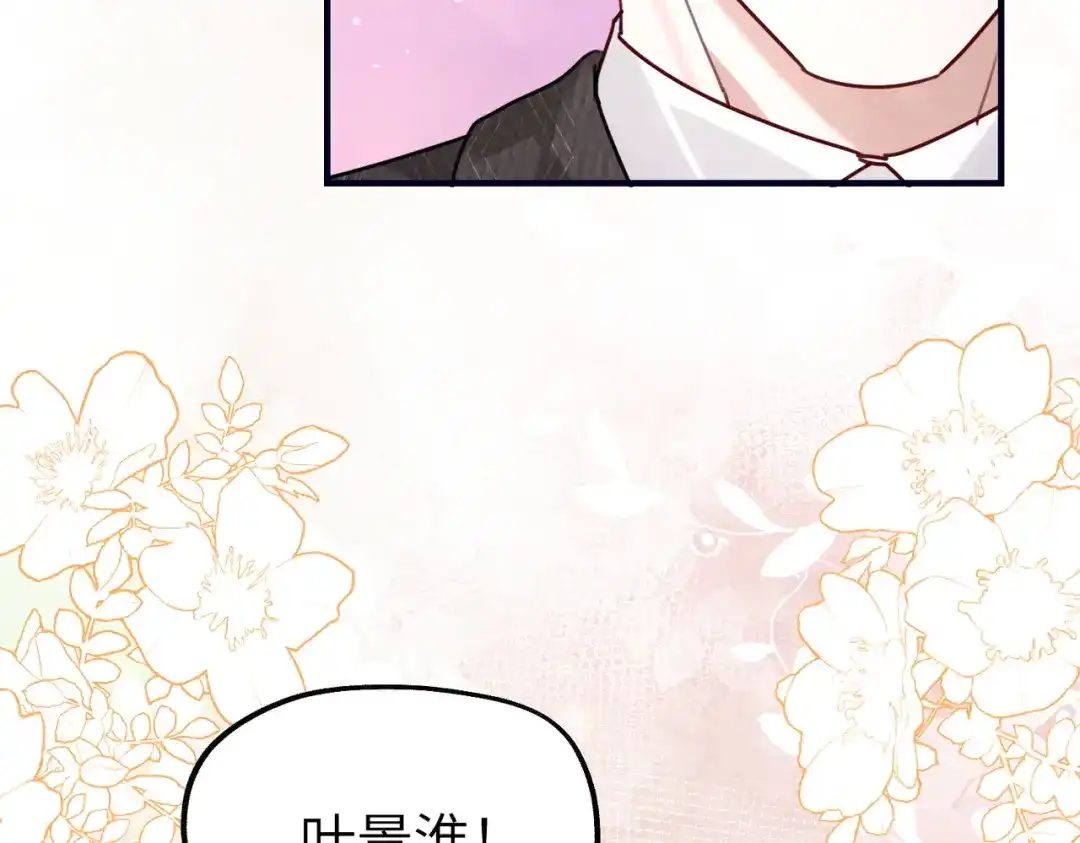 《重生后我嫁给了渣男的死对头》013 安暖，清醒一点！ 第52页