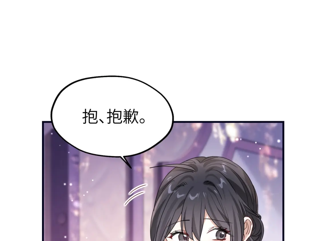 《重生后我嫁给了渣男的死对头》013 安暖，清醒一点！ 第83页