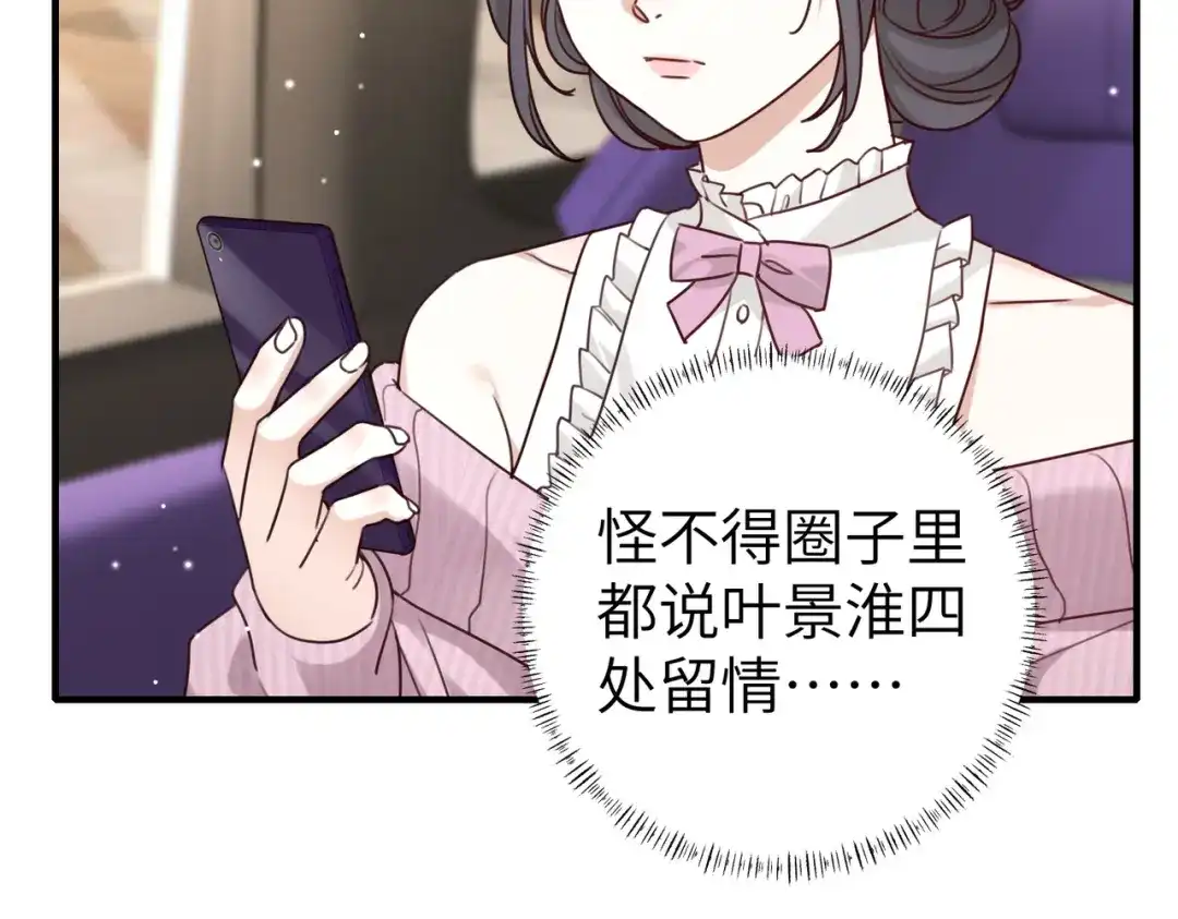 《重生后我嫁给了渣男的死对头》013 安暖，清醒一点！ 第6页