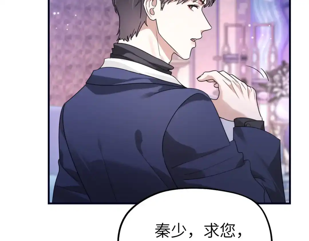 《重生后我嫁给了渣男的死对头》013 安暖，清醒一点！ 第33页
