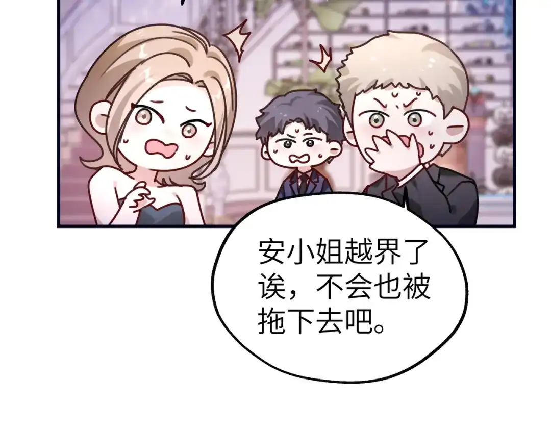 《重生后我嫁给了渣男的死对头》013 安暖，清醒一点！ 第74页