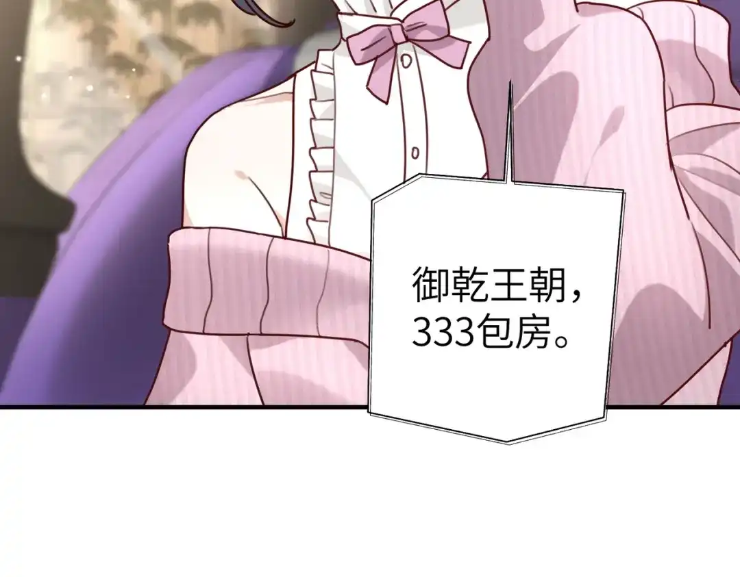 《重生后我嫁给了渣男的死对头》013 安暖，清醒一点！ 第16页