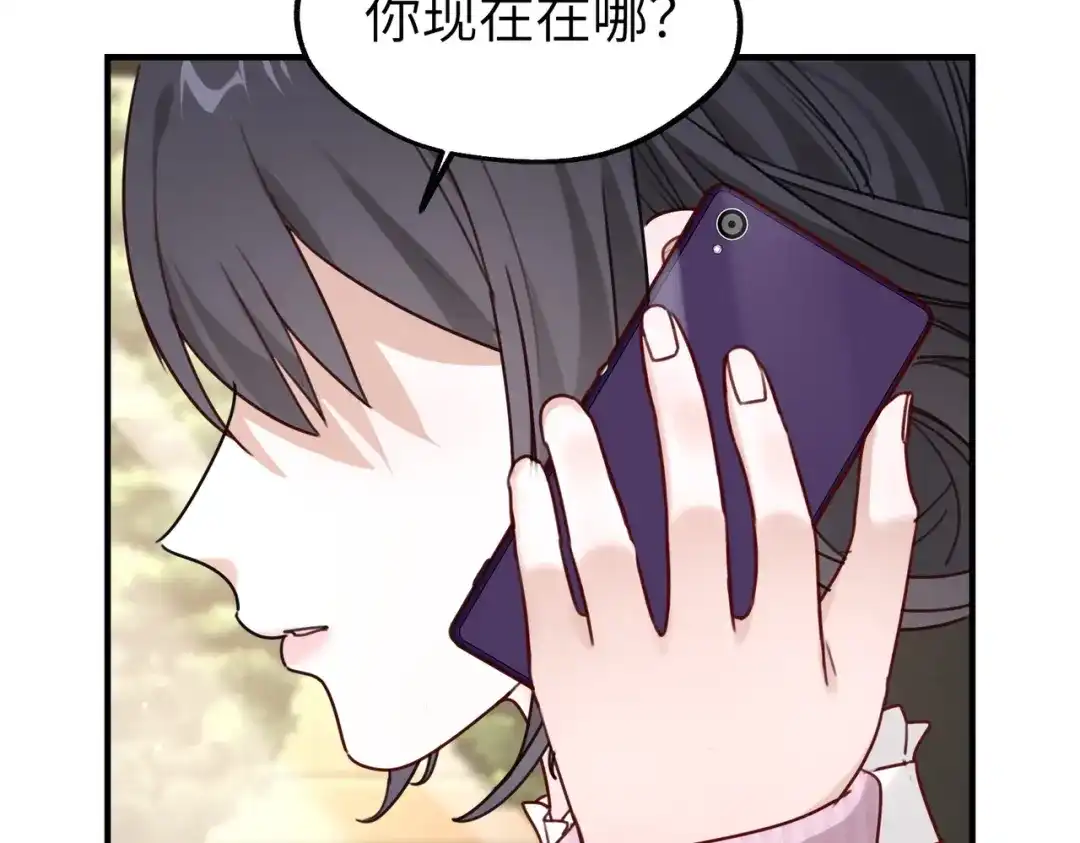 《重生后我嫁给了渣男的死对头》013 安暖，清醒一点！ 第13页