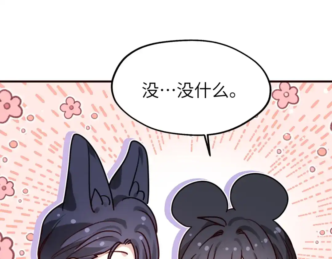 《重生后我嫁给了渣男的死对头》013 安暖，清醒一点！ 第113页