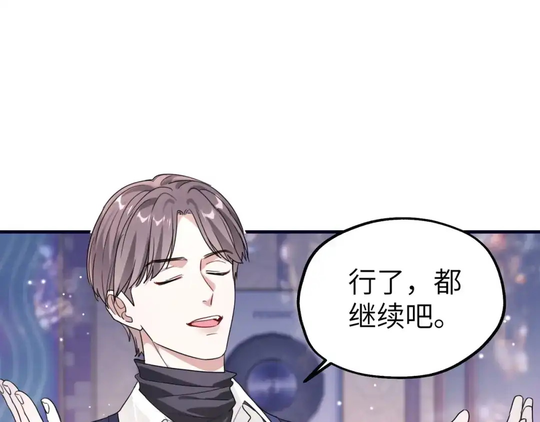 《重生后我嫁给了渣男的死对头》013 安暖，清醒一点！ 第39页