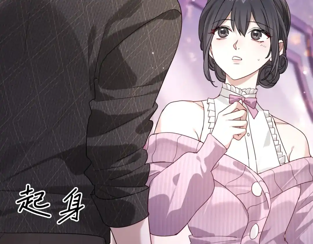 《重生后我嫁给了渣男的死对头》013 安暖，清醒一点！ 第86页
