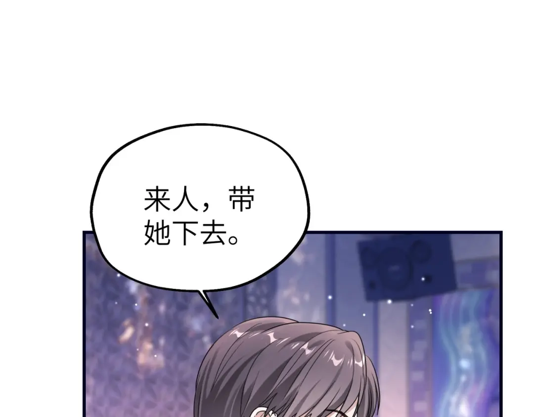 《重生后我嫁给了渣男的死对头》013 安暖，清醒一点！ 第32页