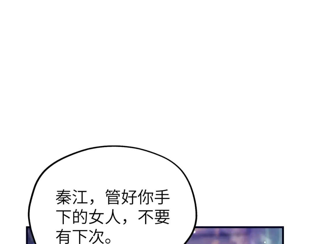 《重生后我嫁给了渣男的死对头》013 安暖，清醒一点！ 第29页